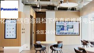 松下