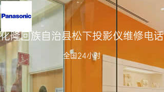 松下