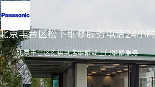 松下