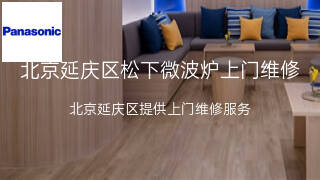 松下