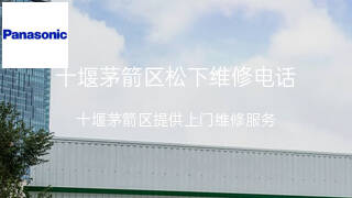 松下
