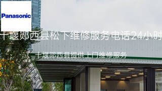 松下