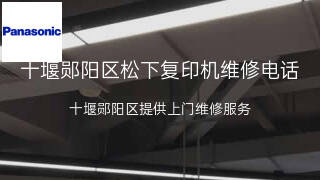 松下