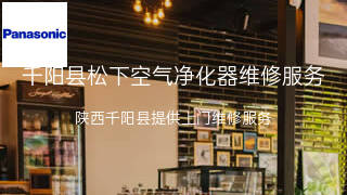 松下
