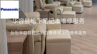 松下