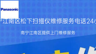 松下