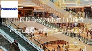 松下