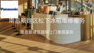 松下