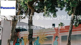 松下