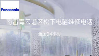 松下