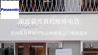 松下
