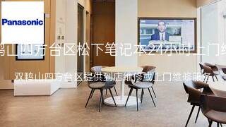 松下