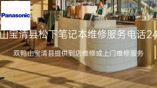 松下