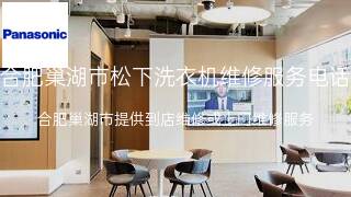 松下