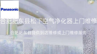 松下