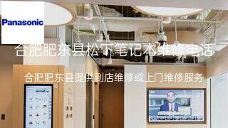 松下