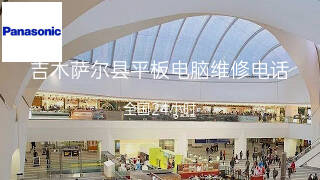 松下