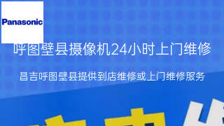 松下