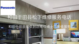 松下