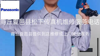 松下