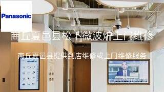 松下
