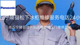 松下