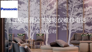 松下