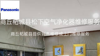 松下