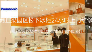 松下