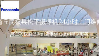 松下