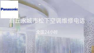 松下