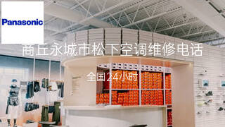 松下