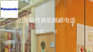 松下