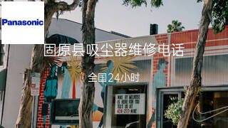 松下