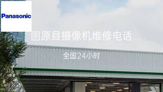 松下