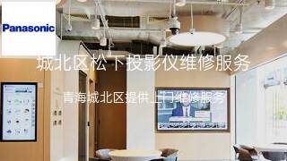 松下