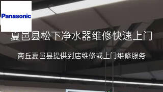 松下