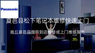 松下