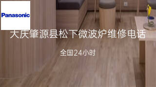 松下