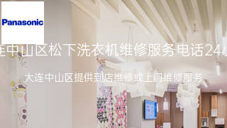松下