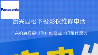 松下
