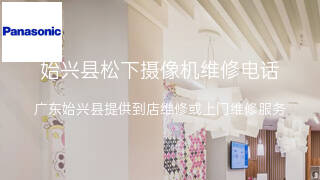 松下
