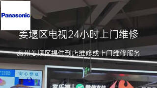 松下