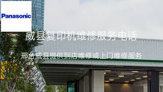 松下