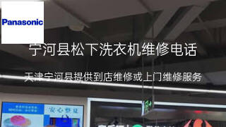 松下
