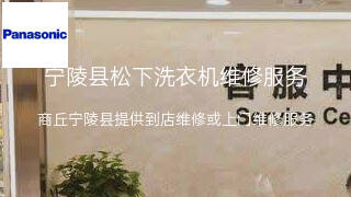 松下