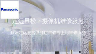 松下