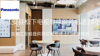 松下