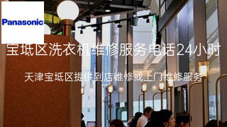 松下