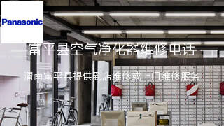 松下
